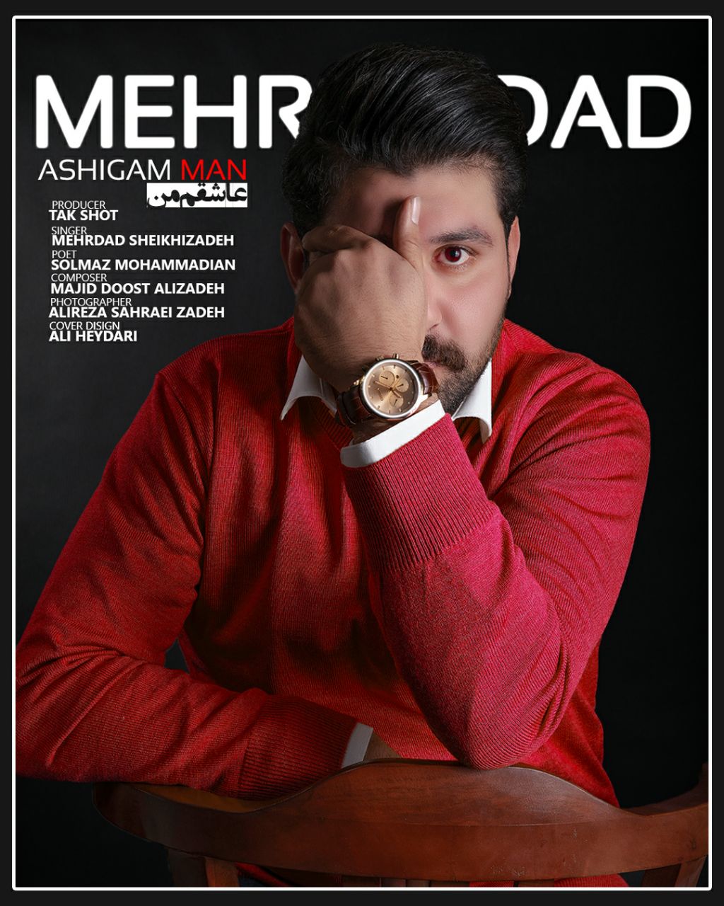 مهرداد شیخی زاده عاشیقم من